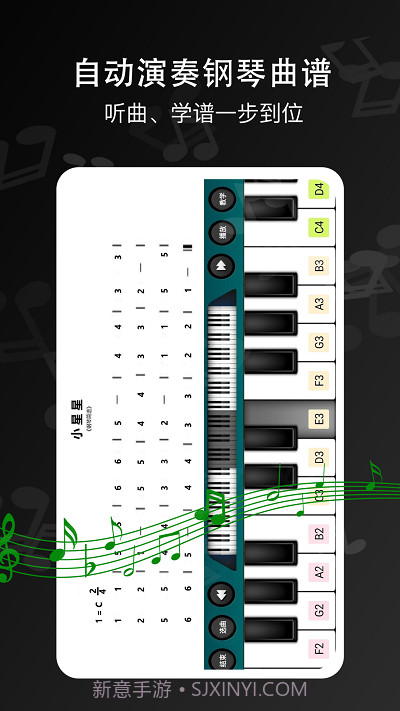 钢琴王截图1 钢琴王截图1