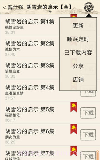 听果截图5
