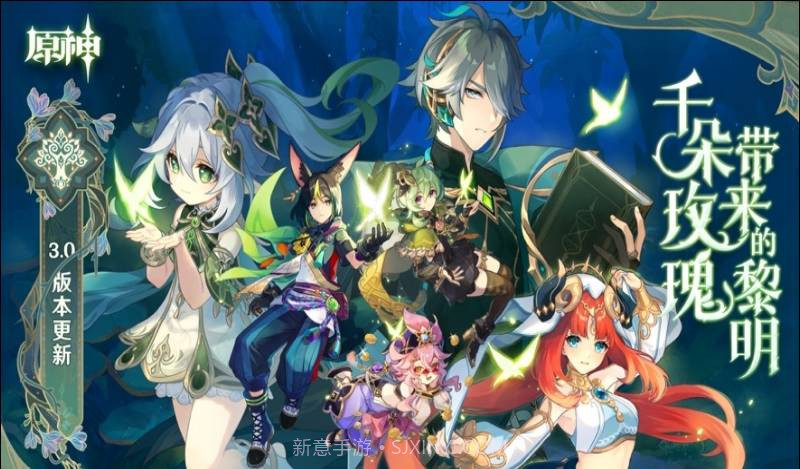 云·原神客户端截图5 云·原神客户端截图5