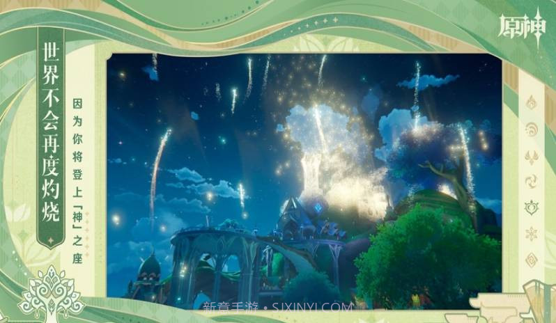 云·原神客户端截图1 云·原神客户端截图1