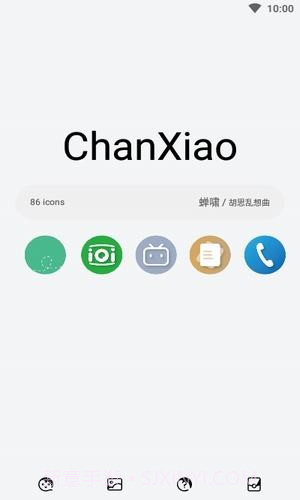 蝉啸图标包截图1 蝉啸图标包截图1