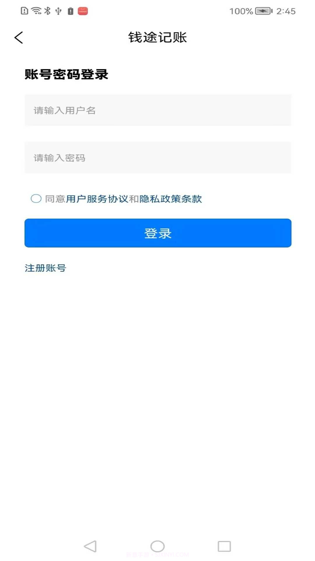 钱途记账截图3 钱途记账截图3