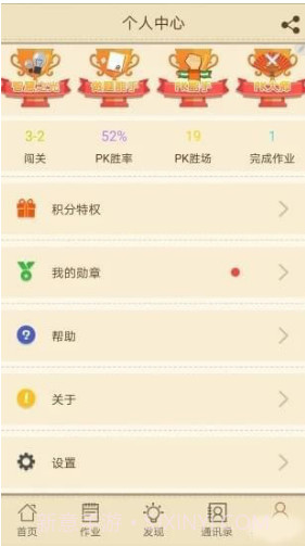 快乐口算(快乐口算五年级下册)V1.1.5 安卓手机版截图4 快乐口算(快乐口算五年级下册)V1.1.5 安卓手机版截图4