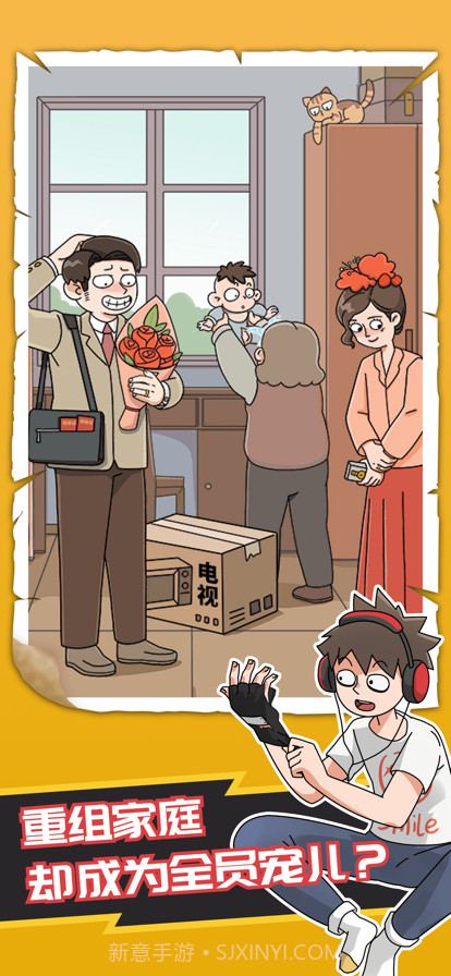 恋爱教父张小伟截图1