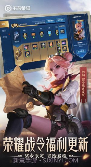 王者荣耀截图4 王者荣耀截图4