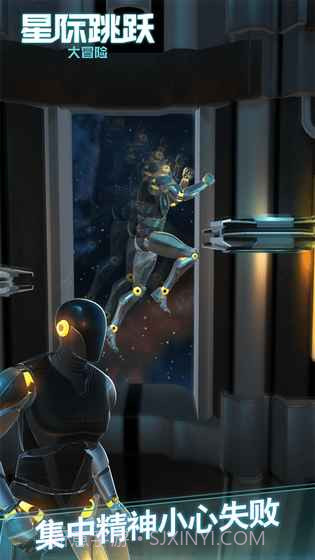 星际跳跃大冒险截图3 星际跳跃大冒险截图3