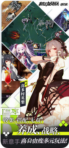 机动战队截图3 机动战队截图3