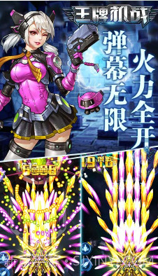 王牌机战安卓正版截图4 王牌机战安卓正版截图4