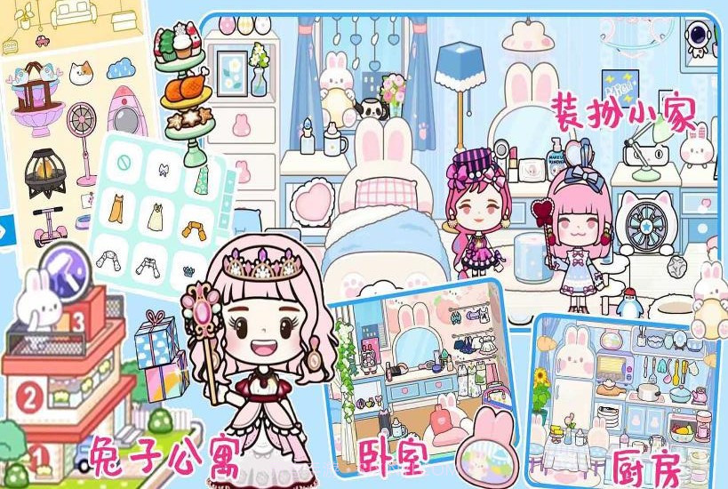 托卡生活梦幻世界截图3 托卡生活梦幻世界截图3