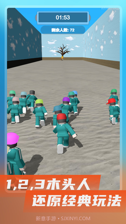 鱿鱼闯关游戏模拟器截图3 鱿鱼闯关游戏模拟器截图3