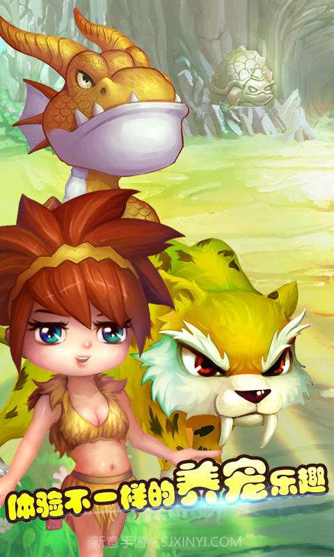 石器联盟2截图3