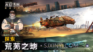 末世沙暴:海盗之战截图5 末世沙暴:海盗之战截图5