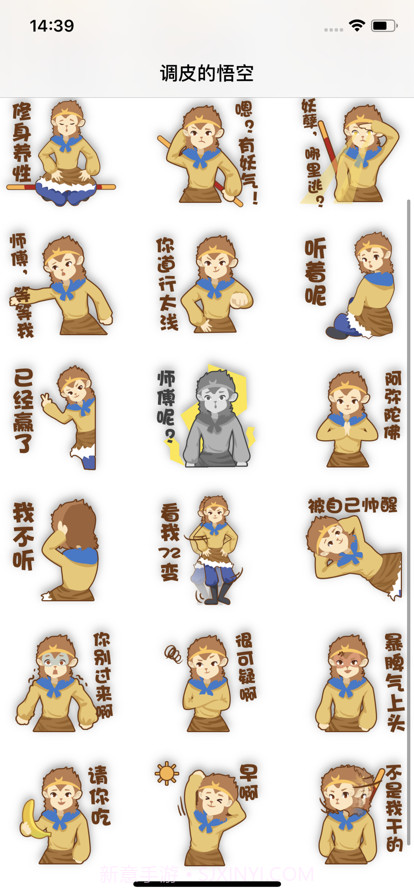 调皮的悟空截图2 调皮的悟空截图2