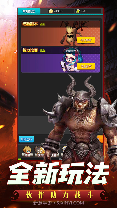 至尊彩虹岛截图2