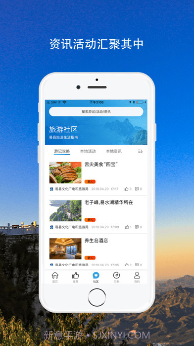 易县旅游截图3 易县旅游截图3