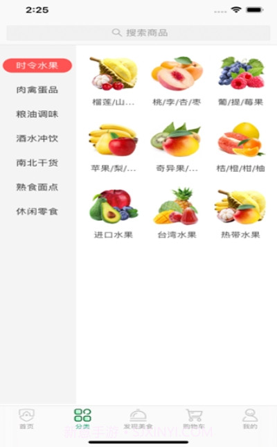 安圣优鲜截图1 安圣优鲜截图1