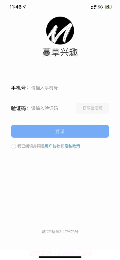 蔓草兴趣截图1 蔓草兴趣截图1