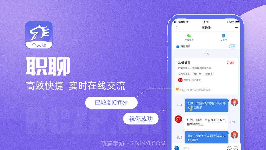 百城招聘人才版截图2 百城招聘人才版截图2