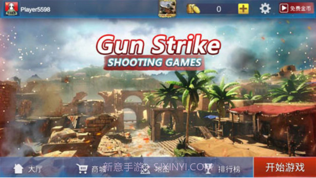 反恐枪战一触即发截图1