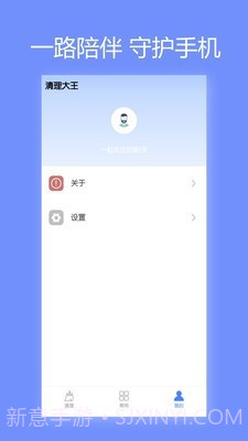 清理大王截图4 清理大王截图4