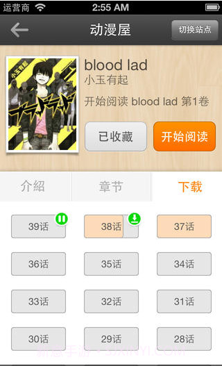 漫慢看截图2 漫慢看截图2