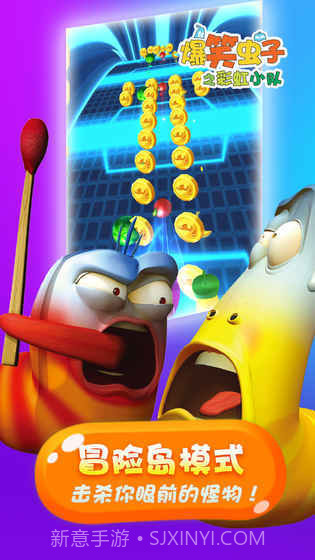 爆笑虫子向前冲截图2