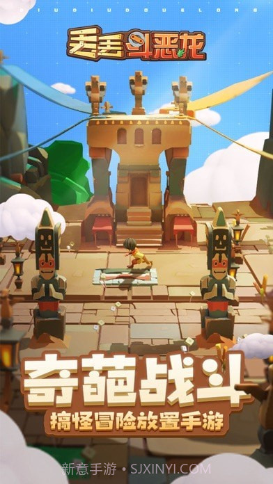 丢丢奇遇记截图1 丢丢奇遇记截图1