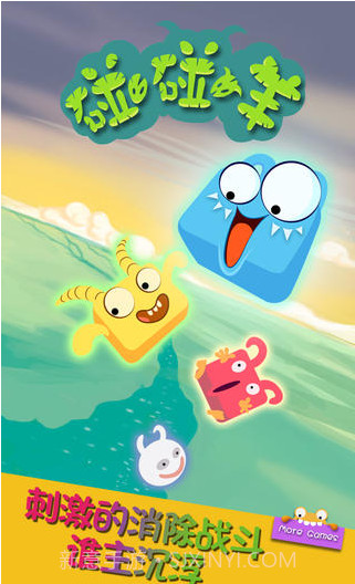 天天碰碰羊截图2