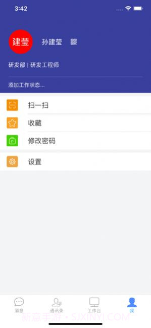 山西农信微办公截图4 山西农信微办公截图4