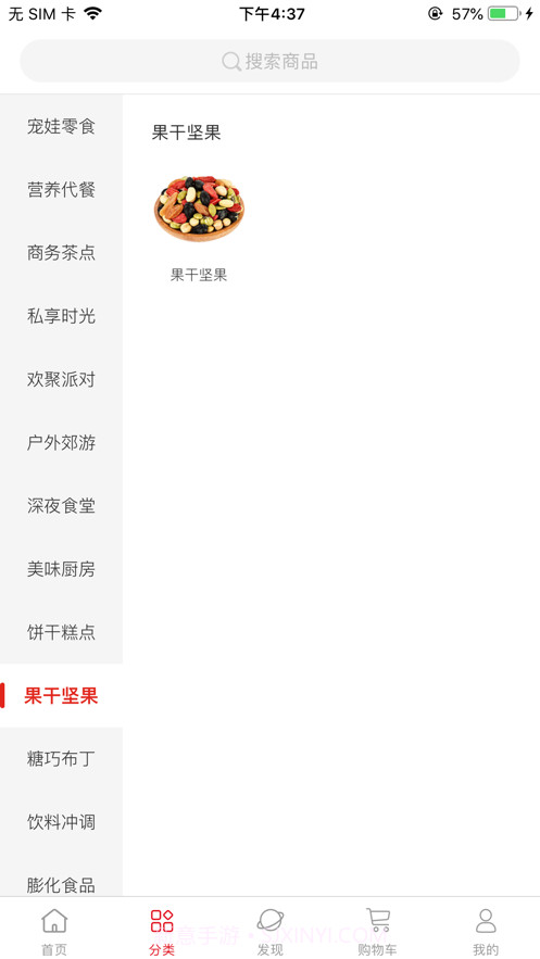 南亚购截图2 南亚购截图2