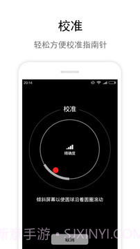 指南针IOS8(全能指南针)截图1 指南针IOS8(全能指南针)截图1