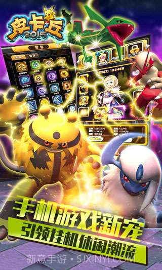 皮卡丘2015截图3