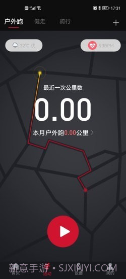 罗能运动健康手表截图2