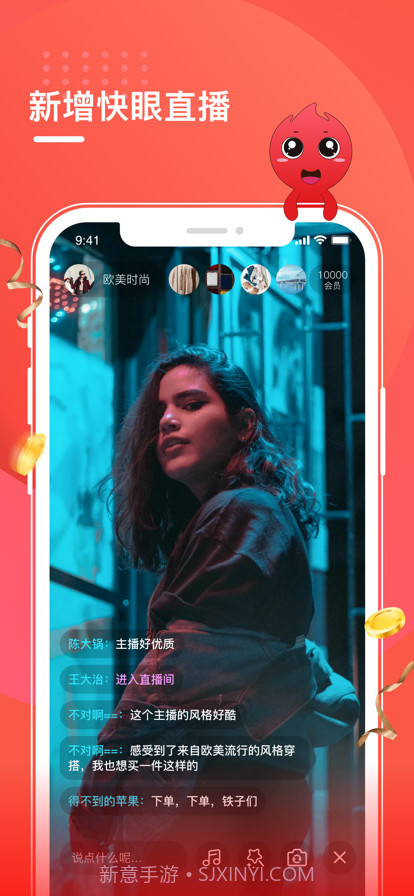 快眼传媒截图1 快眼传媒截图1