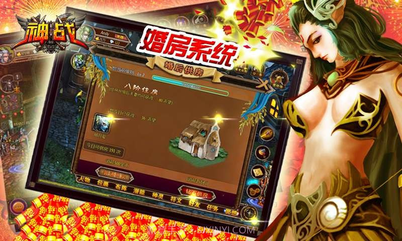 神战HD截图5 神战HD截图5