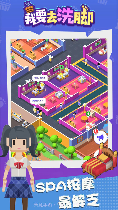 我要去洗脚截图2 我要去洗脚截图2