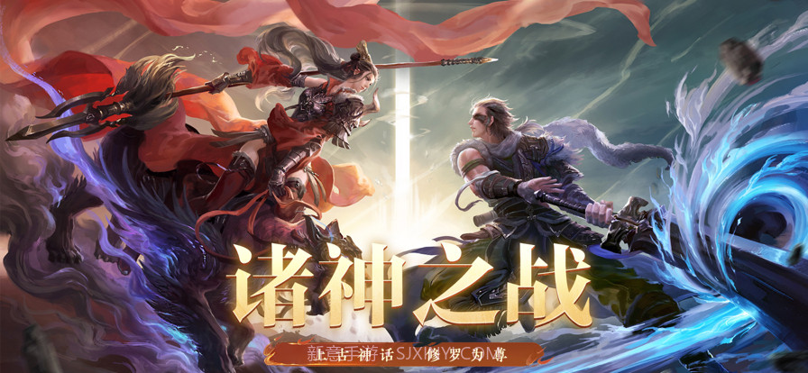 修罗神域截图1 修罗神域截图1