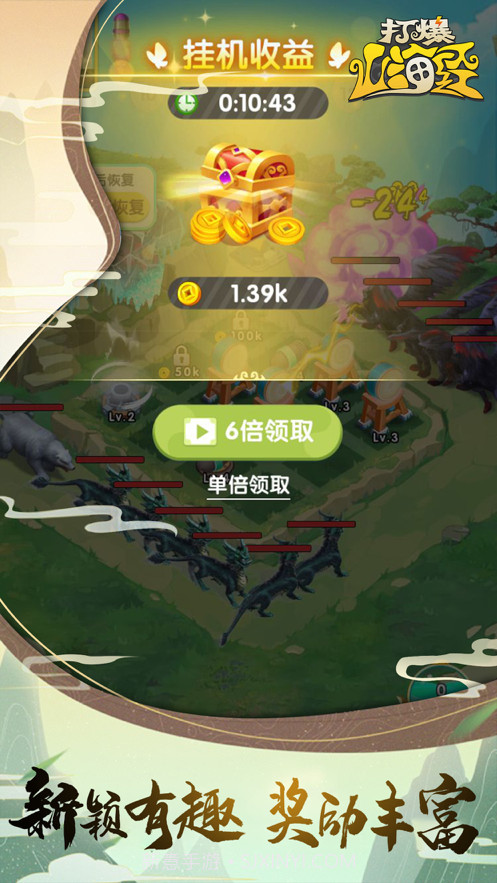 打爆山海经截图4