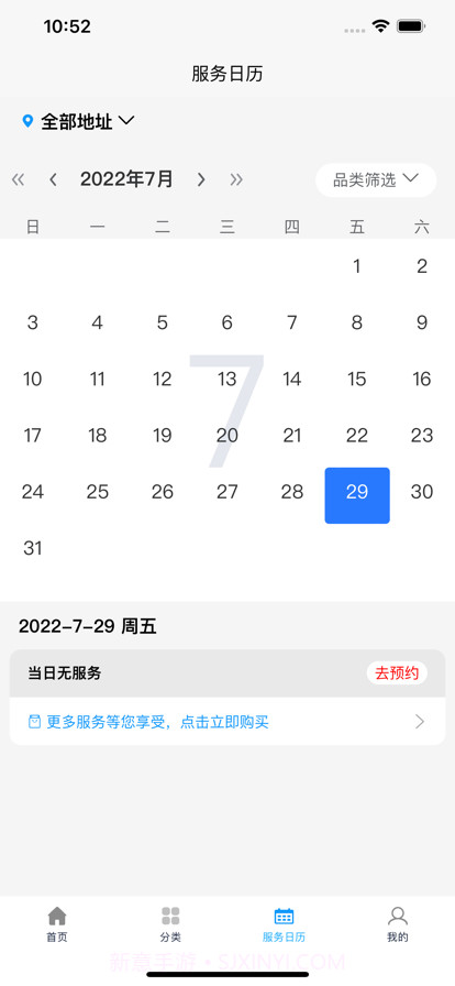 东方到家截图5 东方到家截图5