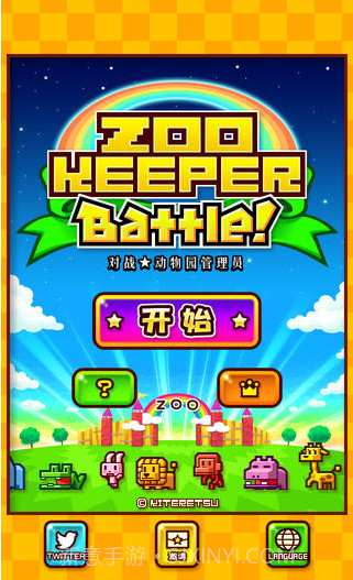 动物饲养员截图1 动物饲养员截图1