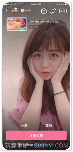 哔哩哔哩直播姬截图3