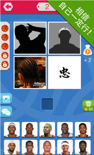 天天猜个球截图4