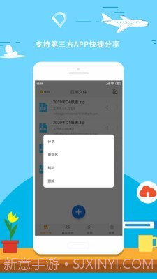 全能压缩截图4 全能压缩截图4