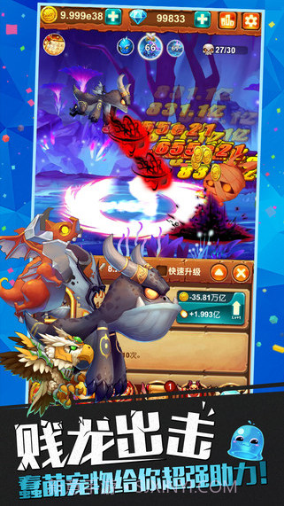 十万个大魔王截图3 十万个大魔王截图3