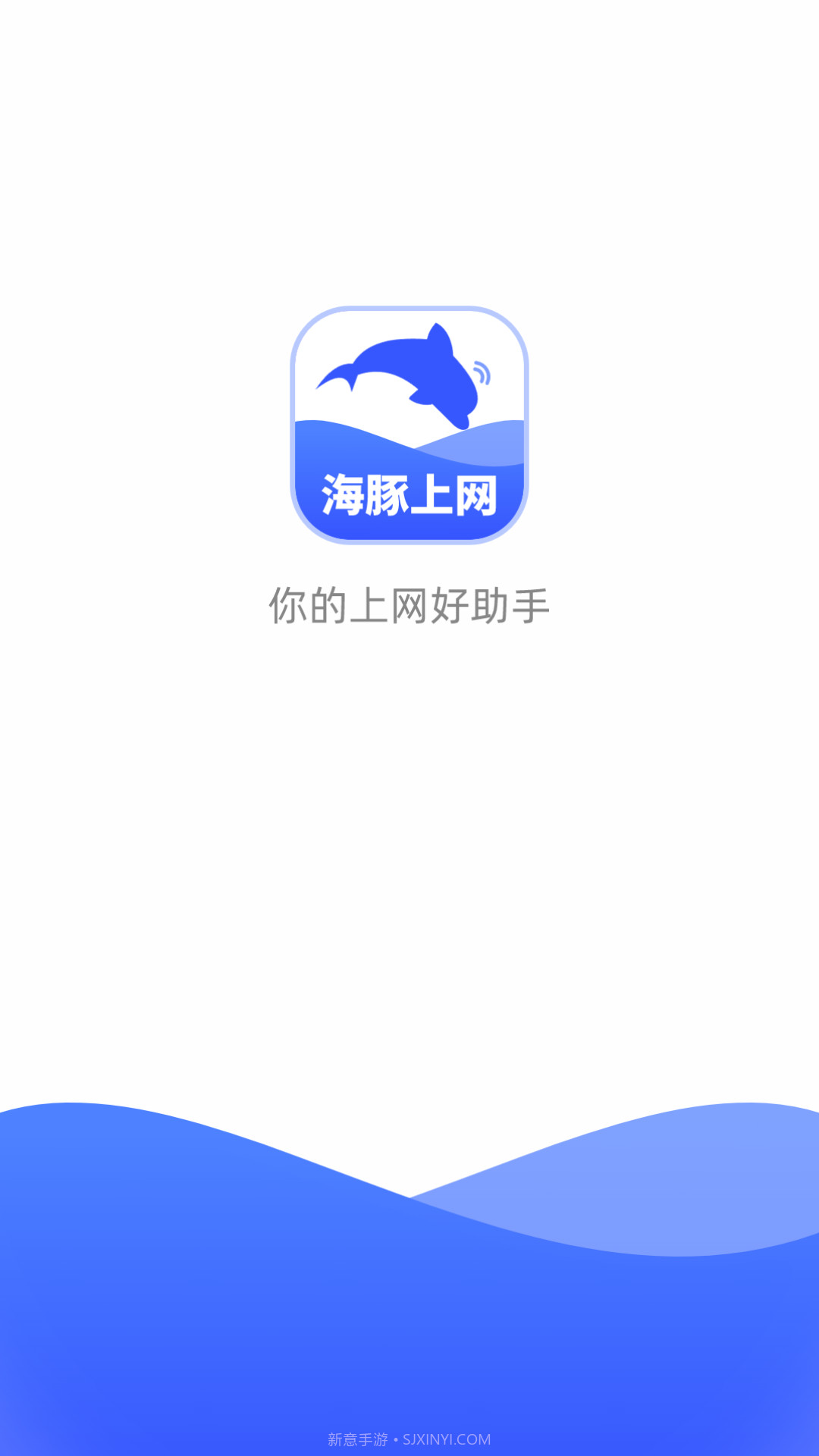 海豚上网截图2 海豚上网截图2