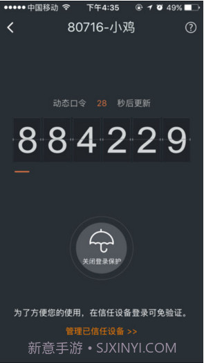 YY安全中心截图3 YY安全中心截图3