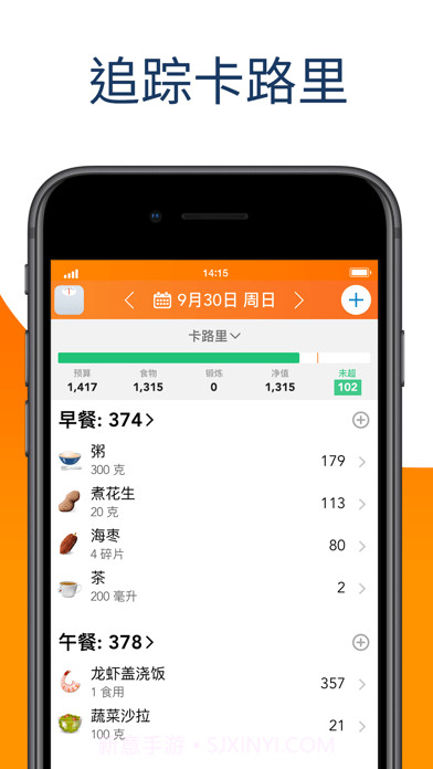 Lose It!截图1 Lose It!截图1