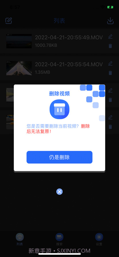 香椿视频截图4