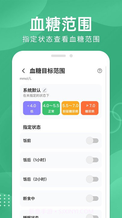 血糖宝管理工具截图2 血糖宝管理工具截图2