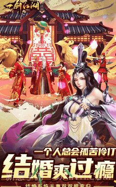 一剑江湖送满级VIP-一剑江湖满V版 V5.904 截图5 一剑江湖送满级VIP-一剑江湖满V版 V5.904 截图5